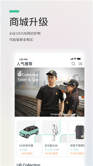 爱驰汽车app