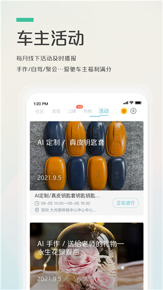 爱驰汽车app