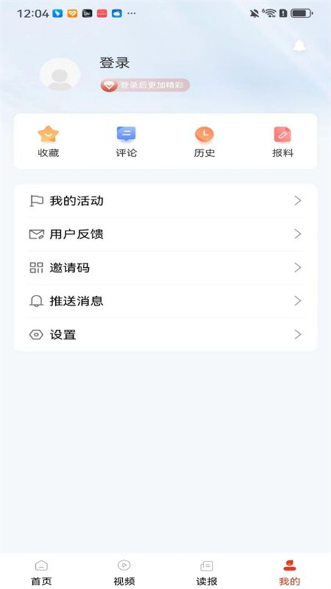 石化新闻app
