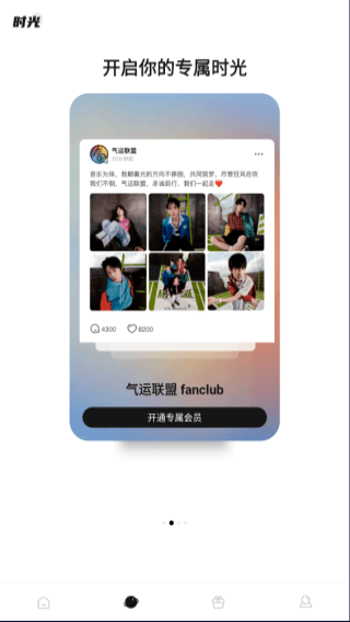 weecho app