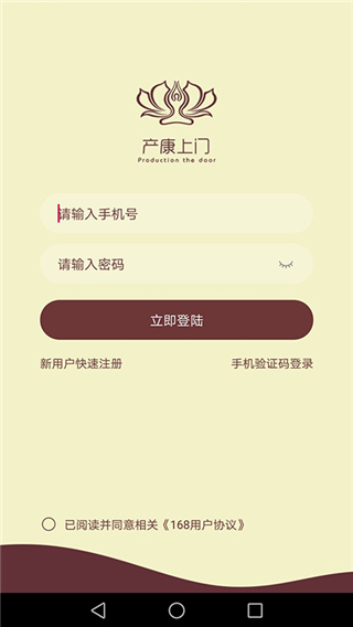 爱上美平台产后调养app