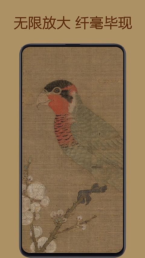 中华珍宝馆app