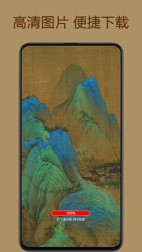 中华珍宝馆app