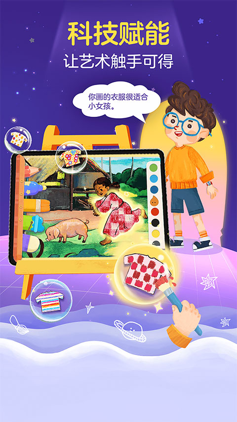 洪恩小画家APP