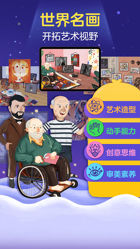 洪恩小画家APP