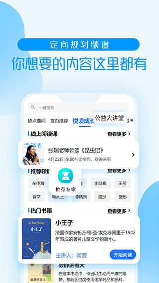 山东卫视养教有方app