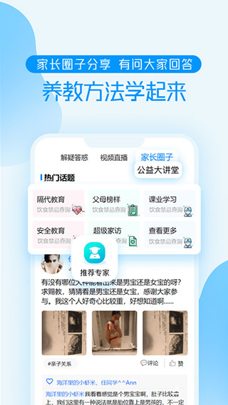 山东卫视养教有方app