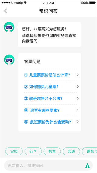 12326民航APP