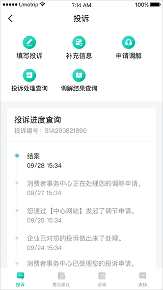 12326民航APP