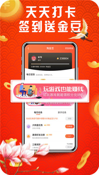 省淘购物