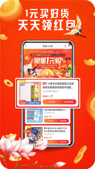 省淘购物