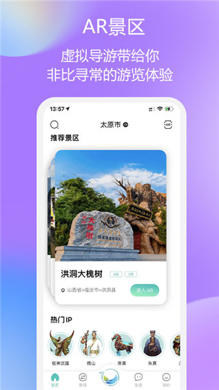 云游天下app