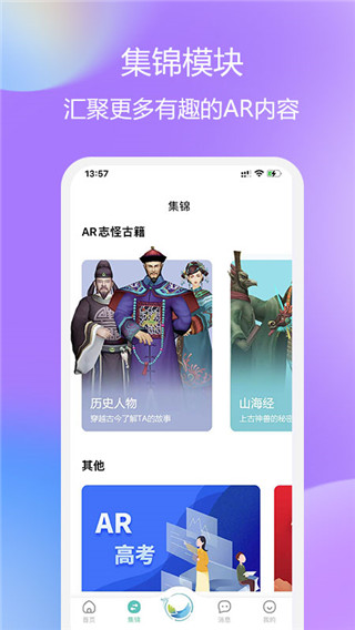 云游天下app