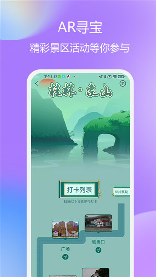 云游天下app