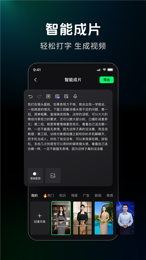 闪剪app2024最新版