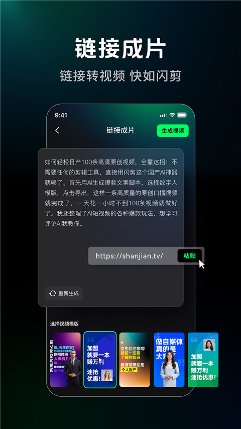 闪剪app2024最新版