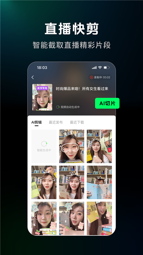 闪剪app2024最新版