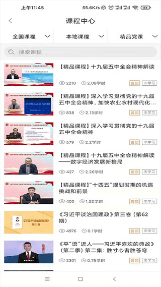 西宁智慧党建信仰的力量app最新版