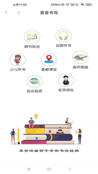 西宁智慧党建信仰的力量app最新版