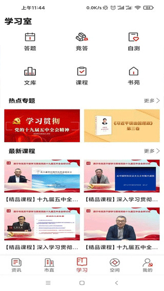 西宁智慧党建信仰的力量app最新版
