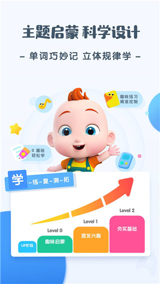 JoJo英语启蒙app最新版