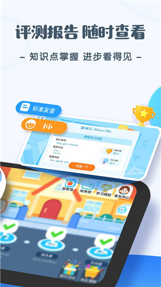 JoJo英语启蒙app最新版