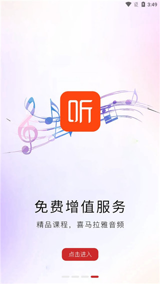 河南专技在线继续教育app