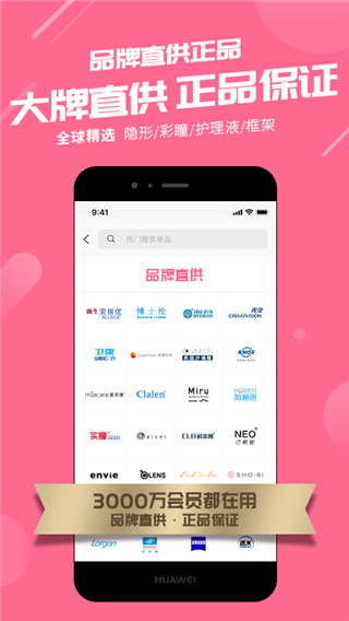 可得眼镜app