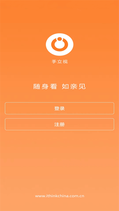 手立视app客户端(ithink)