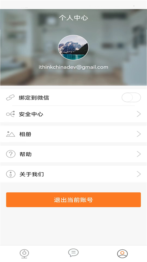 手立视app客户端(ithink)