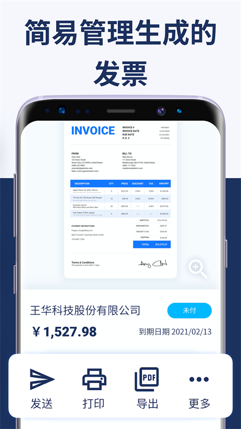 发票制作器软件(Invoice Maker)