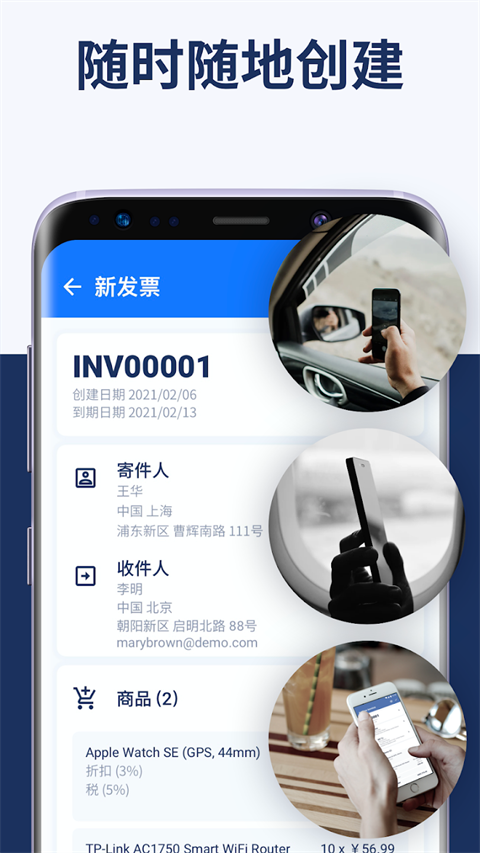 发票制作器软件(Invoice Maker)