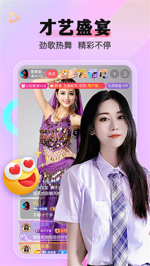 么么直播app