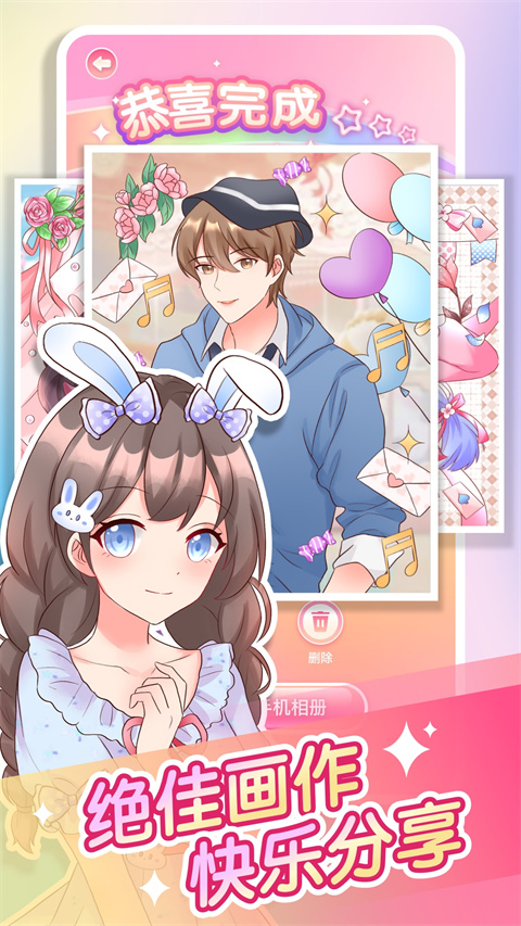 萌图贴贴涂色app