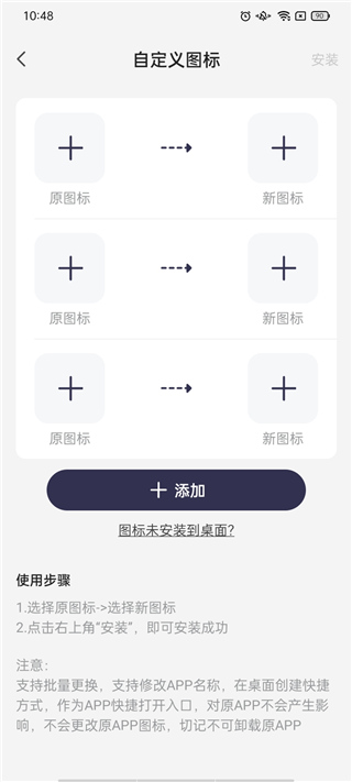 万能小组件TopWidgets经典版