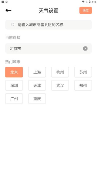 恋恋小组件app最新版