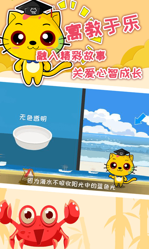 巧多专注力训练app