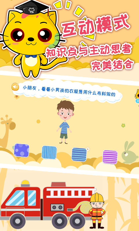 巧多专注力训练app