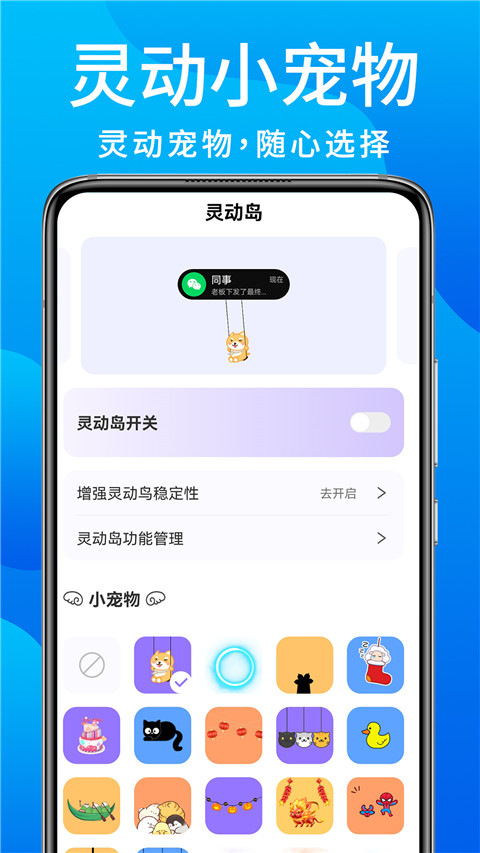 灵动鸟app