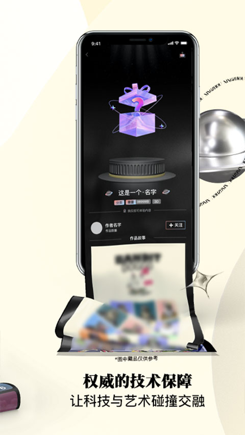 星昼APP