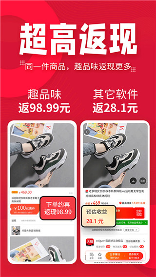 趣品味商城