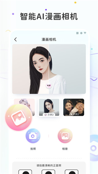 图片变漫画最新版