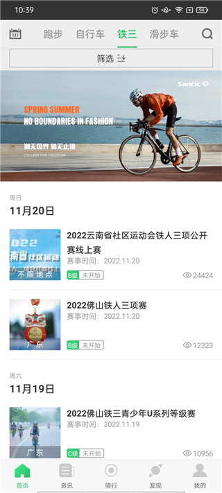 野途app