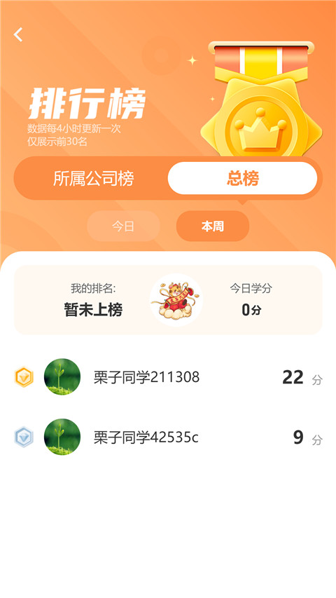 栗子学院app