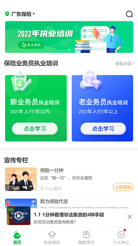 栗子学院app