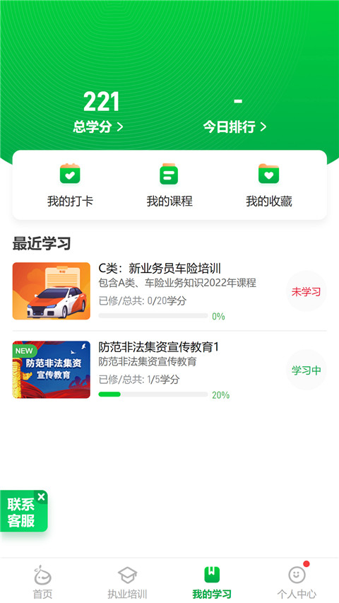 栗子学院app