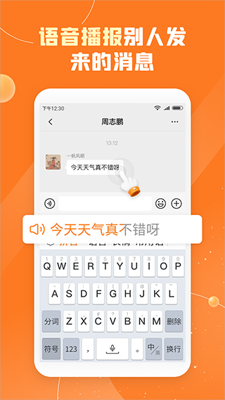 友友手写输入法APP