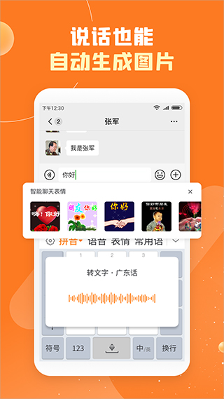 友友手写输入法APP
