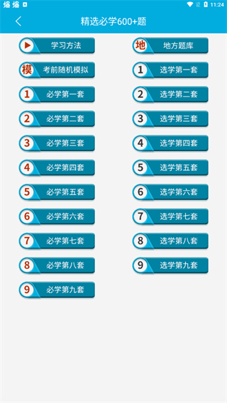 易百分驾考手机版