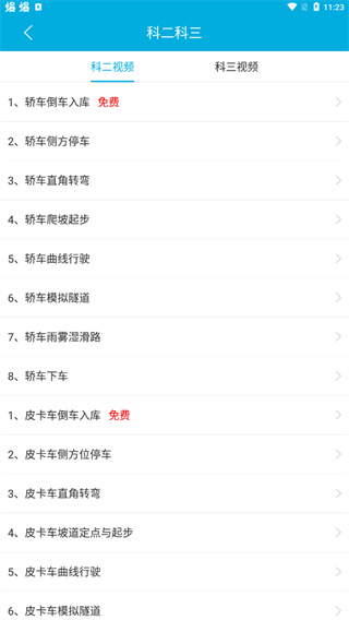易百分驾考手机版